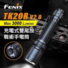 FENIX TK20R V2.0 充電式雙尾按戰術手電筒, 1個