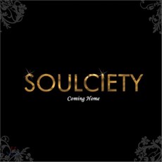 [CD] 소울 사이어티 (Soulciety) - Coming Home, 1