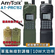 AnyTalk AT-PRC152 軍風 四頻 業餘無線對講機 NCC合格, 1個, 黑色+迷彩背袋+152長效能天線34cm