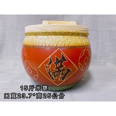 《茉莉餐具》 米甕 米甕 茶葉罐 陶罐 瓷罐 甕 5斤10斤超商限取1顆 15/20斤選宅配, 15斤, 1個