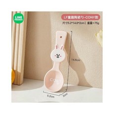 LINE FRIENDS SALLY 款 陶瓷勺 萌趣系列 尺寸 5.2*14.8*2cm 重量約75g, 兔兔, 1個, 幼兒用湯匙