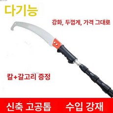 폴톱 나무 가지치기 연장봉 가지 높은 수동 조절가능, 1개, [싱글 후크 톱] 1.5m, 기본 색상