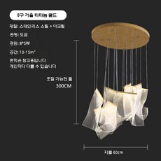 거실 샹들리에 북유럽 조명 천장등 인테리어 빈티지 무드등, 8헤드 60cm 직경 리모컨 포함