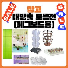 [위드정우] 창고대방출, 훅크(20-1), 1개