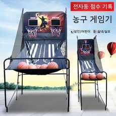 농구대 점수기록 농구 슈팅머신 게임 펜션 전자동 가정용 미니농구대 야외 백보드 슈팅 연습, D. 일반1인용(점수판X 공3)