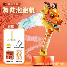 兒童舞龍泡泡機燈光舞龍龍頭泡泡劍燈光音樂舞龍劍泡泡棒, 1個, 彩盒-舞龍泡泡機 橙:如圖所示
