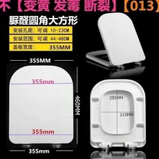 馬桶蓋 緩降馬桶蓋 U型 O型 V型通用款, 1個, 升級版方型抗菌-013,新款PP原料