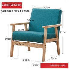 거실 원목 1인 소파 의자 원목 감성 휴식 라운지 체어, 5_다크그린(1인용)