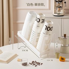 可組裝拆卸咖啡杯收納架 旋轉置物架 家用多場景, 單排 白色, 1套