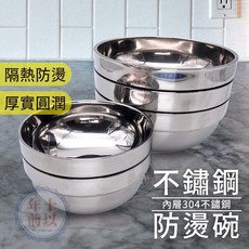 不鏽鋼防燙碗 雙層隔熱碗, 1個, 大號(直徑20公分)