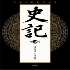 [개똥이네][중고-상] 사기 10