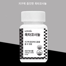 지구력 증진엔 옥타코사놀 60정, 60개