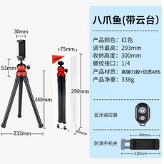 八爪魚三腳架 桌面手機支架 單反相機外出便攜可伸縮自拍桿 臺灣出貨, 【升級加硬八爪魚】+手機夾+遙控, 1個