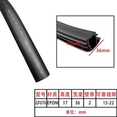 태양광 패널 틈새 문 바킹 틈막이 패킹 PVC 고무 차단, BS. GF076EPDM 표준 너비 36cm 높이 7c