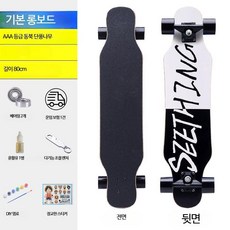 로드 스케이트보드 사륜 스쿠터 거리 보드초보자 롱보드 보드 크루징 입문용 전동 댄싱 다운힐 롱보드 초보자 트릭 장거리 안정감 남성용 롱보드 여성용 청소년 성인보드 데크 트럭, 1개, 기본 롱보드-H