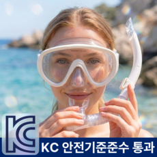 플리터스 스노쿨링 마스크 세트, 화이트