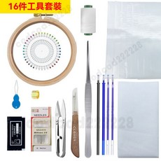 棉花娃娃全套工具 棉花娃娃材料包 手工藝DIY材料包 布料手工工具配件 水溶膜襯紙 高溫筆 手作玩偶工具 手工毛絨公仔, 1個, 16件工具套裝【如圖】