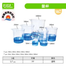 U.S.L. 量杯 適合18個月以上遊玩, 1個, 5pcs