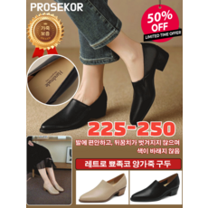 [출혈투매!!] 50%OFF 로퍼 여 봄 패션 단화 소프트 가죽 양가죽 스틸레토 통굽 로퍼