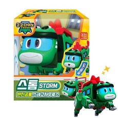 백화점 출고 [주영이앤씨] 고고다이노 변신로봇 스톰 공룡 장난감, 고고다이노 변신로봇 토모