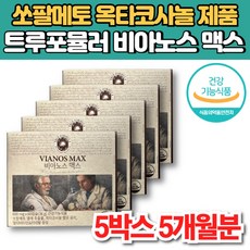 비아노스 맥스 비아녹스 바이노스 지구력 전립선 에 좋은 영양제 쏘팔매트 소팔매트 쏘팔메토 로르산 옥타 코사놀 아르기닌 마카 추출물, 5개, 60정
