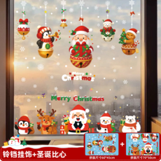 2026 크리스마스 장식품 창문 카페 소품샵 윈도우 플라워 스티커 산타 가게 글라스 무드 배치 정전식 스티커, 6크리스마스콤비2매정전기흡착양면색상