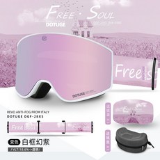 滑雪眼鏡變色防霧大視野戶外雪地護目鏡男女款感光防紫外綫，專業滑雪鏡，雪地護目鏡, 1個, DZF-28XS白框紫片【感光變色】