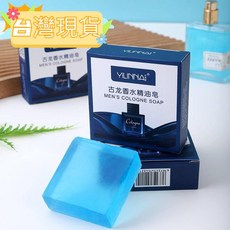 YILINNA 男士古龍香水皂 清潔滋潤手工皂 80g, 1個, 80G簡裝:【古龍皁+盒裝】