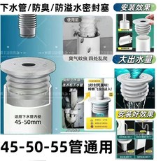 排水管防臭密封塞 適用45-55mm管徑, 1個, 廚房PVC管-衛生間pvC管-防臭-防溢,普通75管插30管