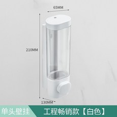 浴室壁掛式皂液器 洗手液瓶 沐浴露洗髮水瓶 免打孔, 1個, 暢銷款單頭-白色透明 打孔