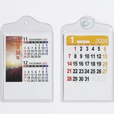 2026 차량용 숫자 대형 미니달력 주문 제작 가능, 1개