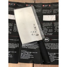 工具家達人 六協刀 台灣製全鋼片刀 五號片刀 三號片刀 超值刀具 中式刀 中餐刀 片刀 料理刀 切片刀 菜刀, 1個, 四號片刀 原產利度, 黑色