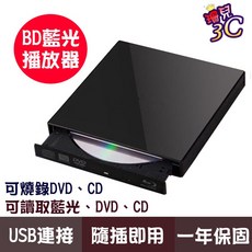 外接式 藍光 BD COMBO 光碟機 USB 可讀藍光 可燒錄DVD Mac Win7 11適用 筆電桌機適用, 1個, 白色