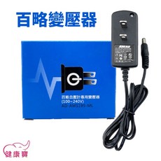 MICROLIFE 百略血壓計專用變壓器 AD-AMS195-ML (100~240V), 1個