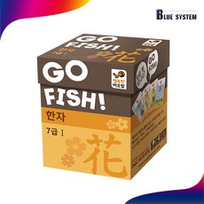 GO FISH 고피쉬 한자 한문 7급1 단어 학습 카드, 1개