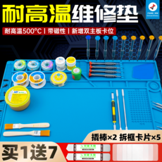 FANG XIN extraordinary 多功能維修墊 磁性 350mm x 250mm 厚度3mm, S-120【螺絲槽位】34*23cm, 1個