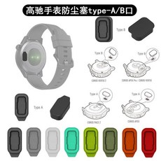 适用高驰corospace3/Apexpro/vertix2手表防尘塞pace2充电口配件, 1個, 【黑色】1个装,PACE2/APEX【B款防尘塞】