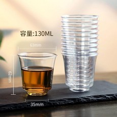航空杯一次性杯子酒水杯小茶杯加厚加硬待客家用透明食品級咖啡杯, 1個, 130ml加厚加硬 航空杯 20個