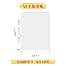A4活頁收納冊 收藏冊 活頁替芯 適用小卡 明信片 拍立得, 1個, 擋板1張