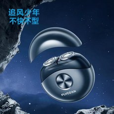 FLYCO 飛科 FS891 太空小飛碟 電動剃須刀 刮鬍刀 全身水洗 雙環刀網 浮動刀頭 旅遊便攜 送男友, 1個, 【太空黑】