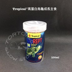 Tropical 德比克 高蛋白烏龜成長主食 100ml 水龜 澤龜 兩棲爬蟲飼料, 1個
