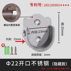 加厚304不鏽鋼法蘭座，衣櫃掛衣桿固定座，圓管底座，衣桿托五金配件，穩固耐用，多種尺寸可選, 22開口【隱藏款】不鏽鋼-2只, 1個