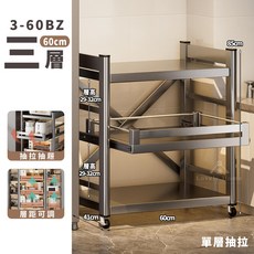 抽拉式置物架 廚房抽屜架, 碳鋼