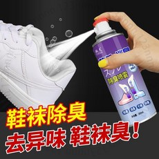 鞋子噴霧劑防鞋襪臭腳臭腳汗去腳臭鞋神器鞋櫃除味劑OL0GT01A, 1個, 1瓶倒噴除臭劑,【花香型】倒噴鞋襪除臭噴霧正品