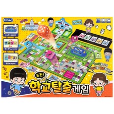 삼진인터내셔널-도전 학교탈출게임 보드게임, 1개