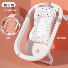 HYPZH 嬰兒摺疊浴盆, 粉盆+浴網+浴墊+禮包