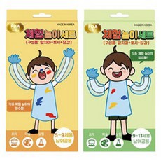 보아스 체험놀이세트 앞치마 토시 장갑 9~13세용