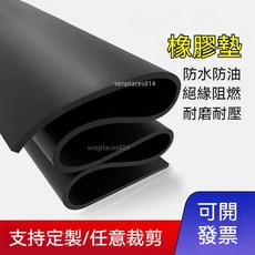 橡膠墊 防滑絕緣橡膠板 軟耐高溫 黑色工業膠皮 硬耐磨减震加厚, 1個, 1.2米*1米*1mm