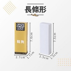 不用沾水去污拋光鞋子橡皮擦 小白鞋麂皮清潔 球鞋橡皮擦, 白色, 1個