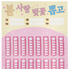 화성어드벤처 뽑기판 봄여름가을겨울, 1개, 벚꽃판 112